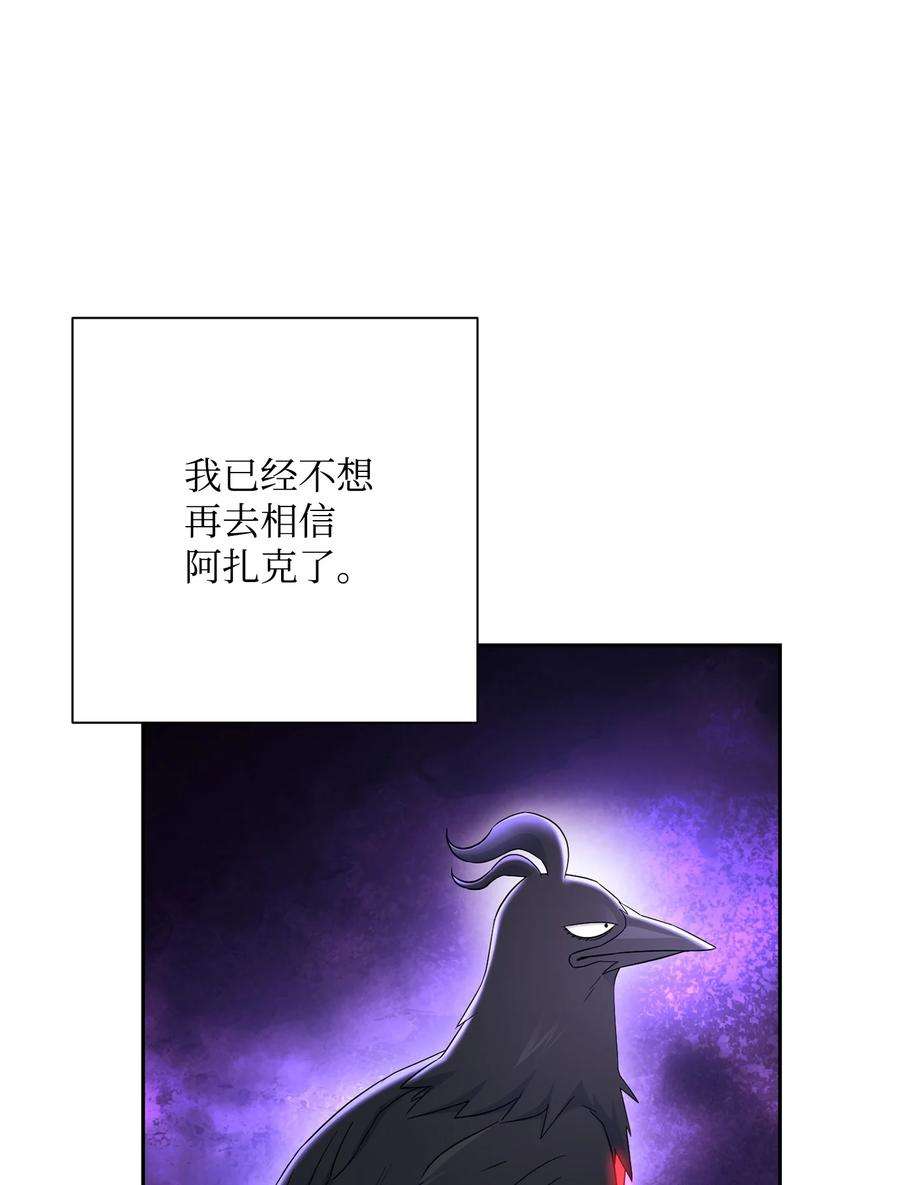 从1级开始的异世界骑士147 崩溃