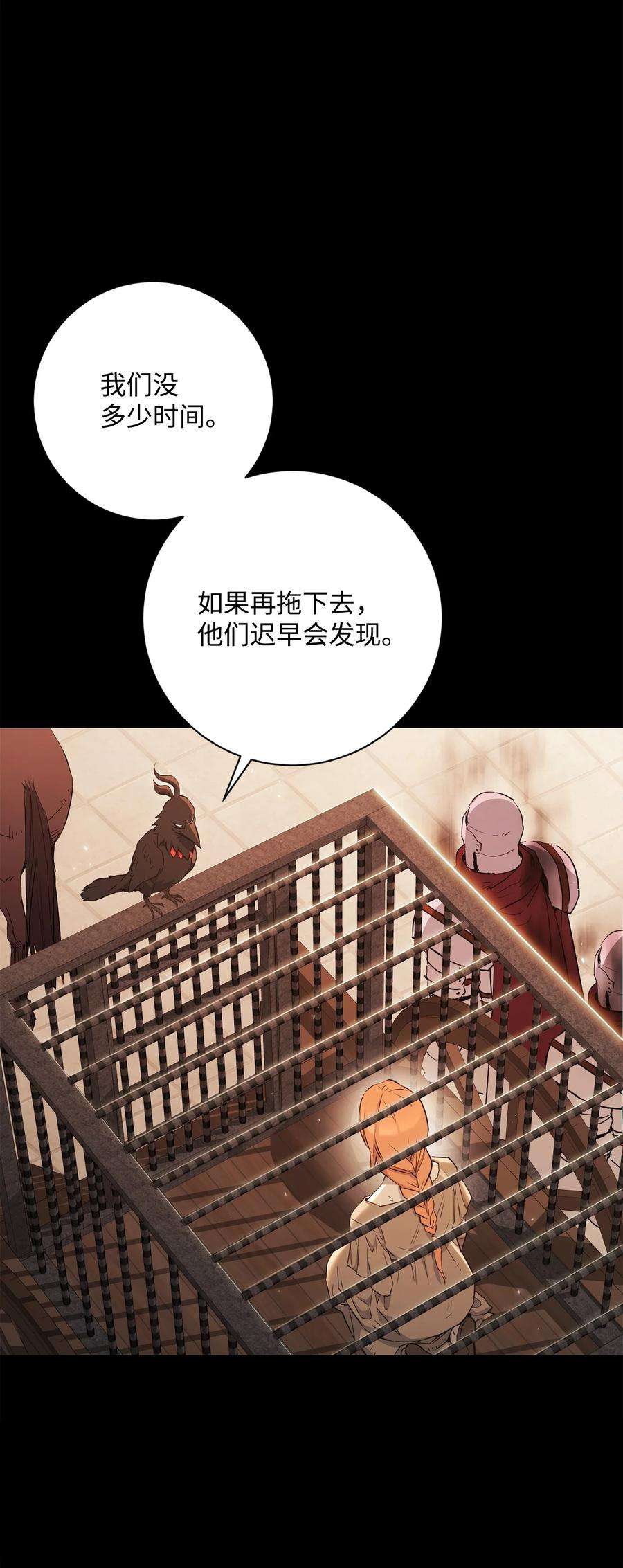 从1级开始的异世界骑士147 崩溃