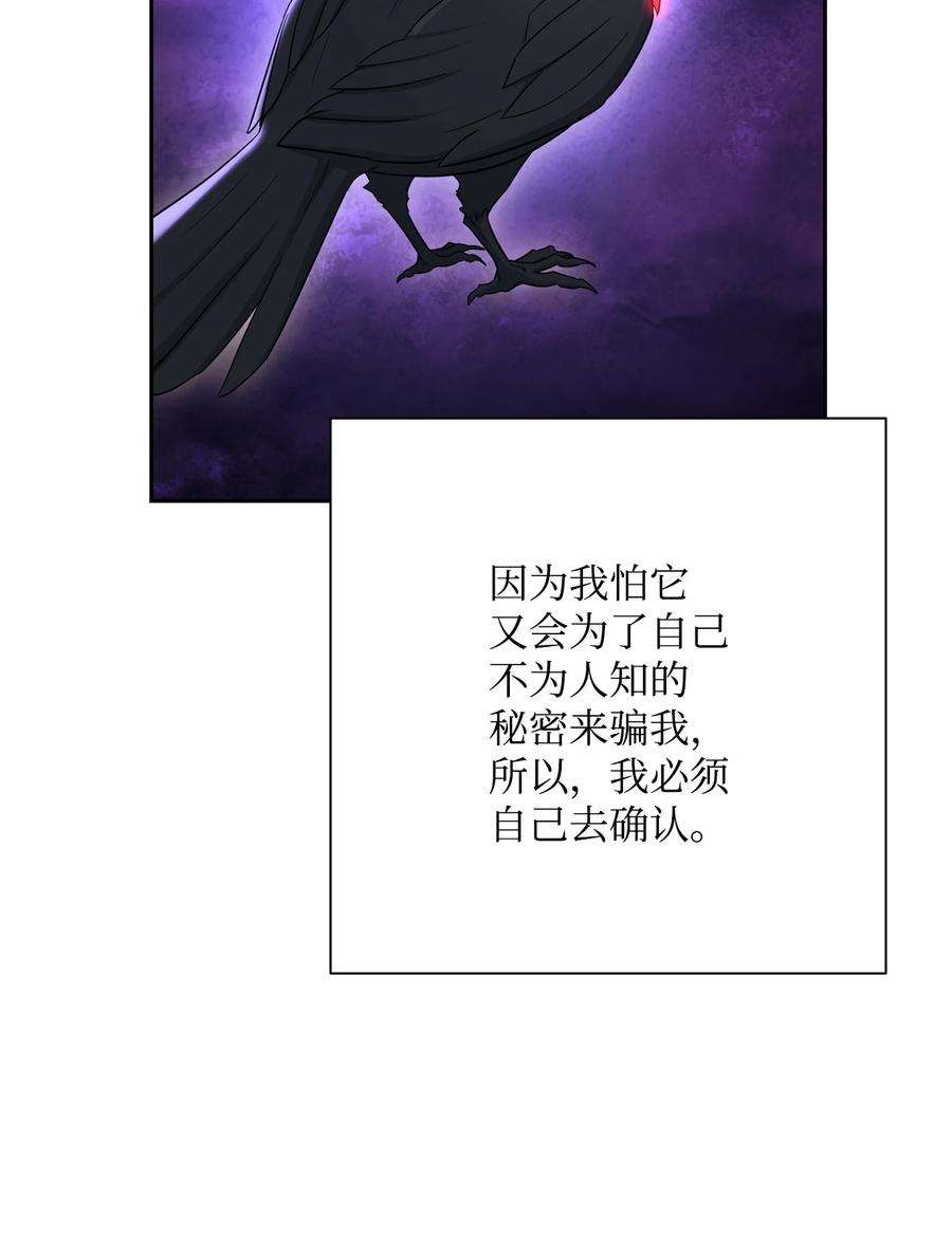 从1级开始的异世界骑士147 崩溃