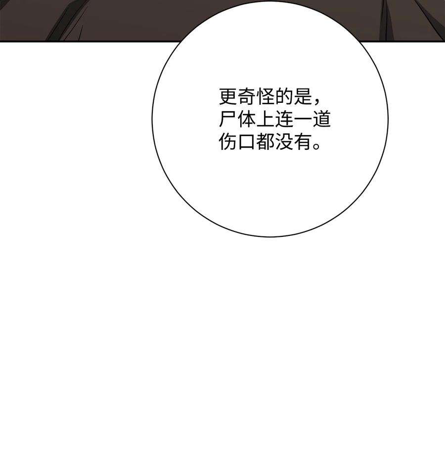 从1级开始的异世界骑士147 崩溃