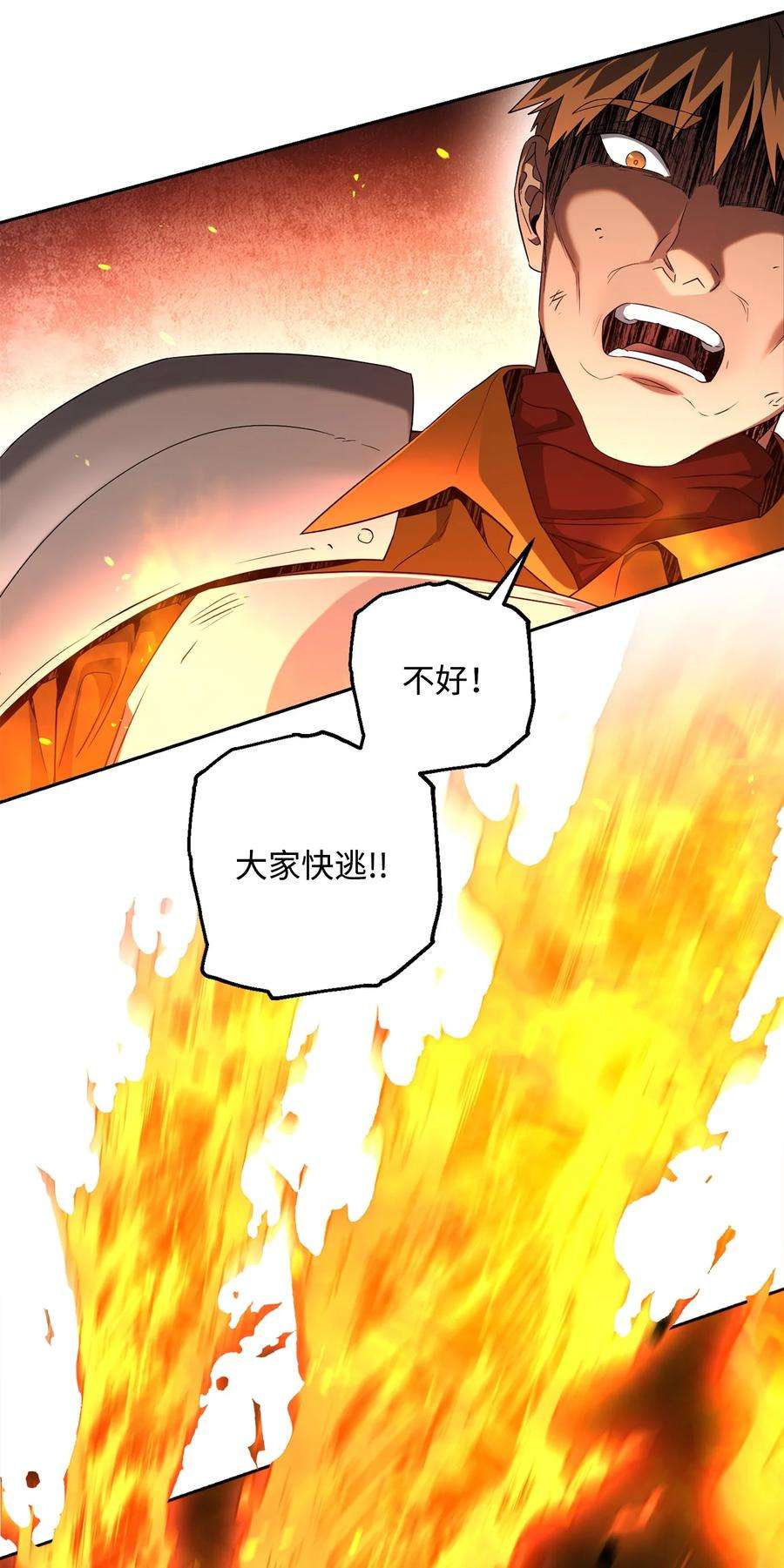 从1级开始的异世界骑士148 不速之客