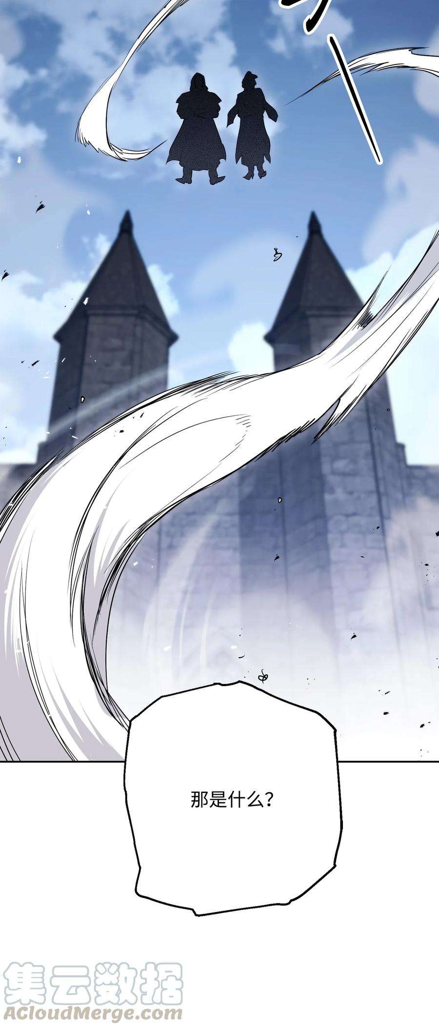 从1级开始的异世界骑士148 不速之客