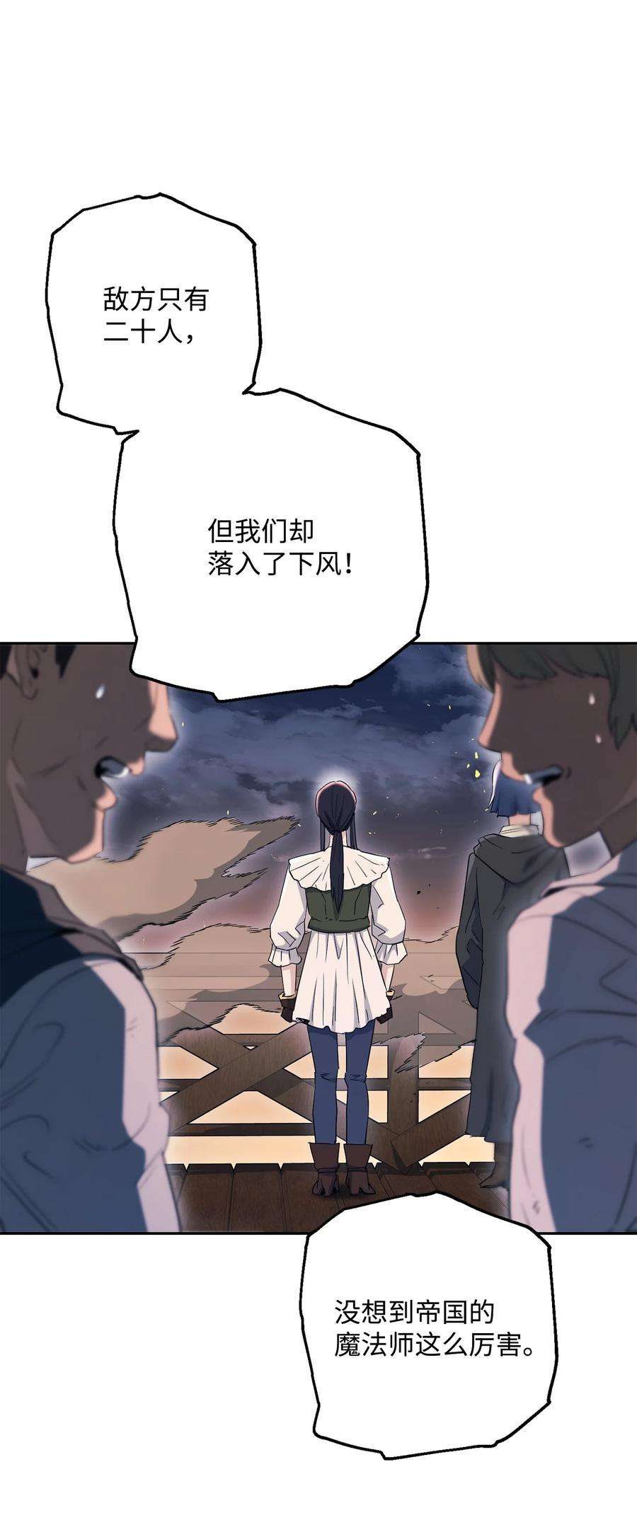 从1级开始的异世界骑士148 不速之客