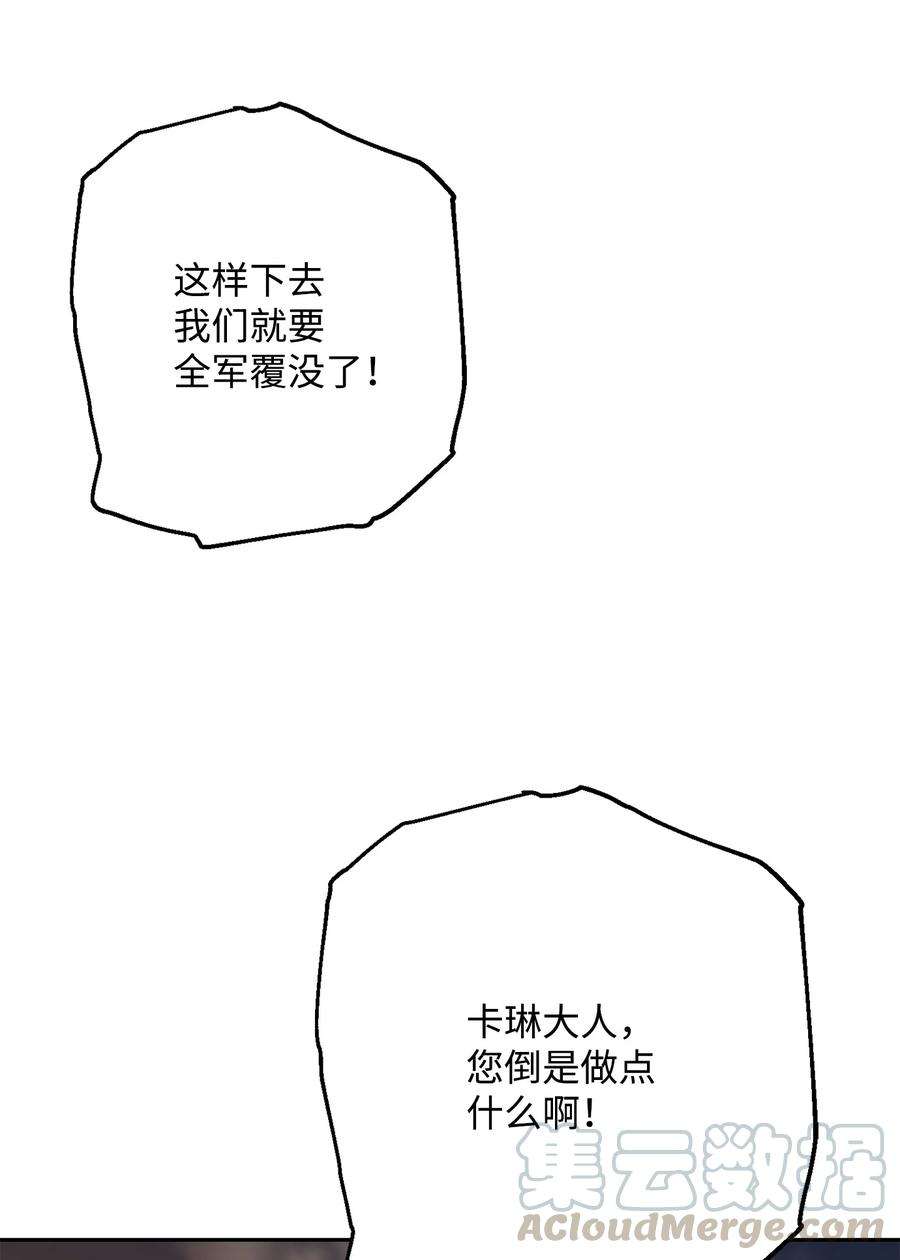 从1级开始的异世界骑士148 不速之客