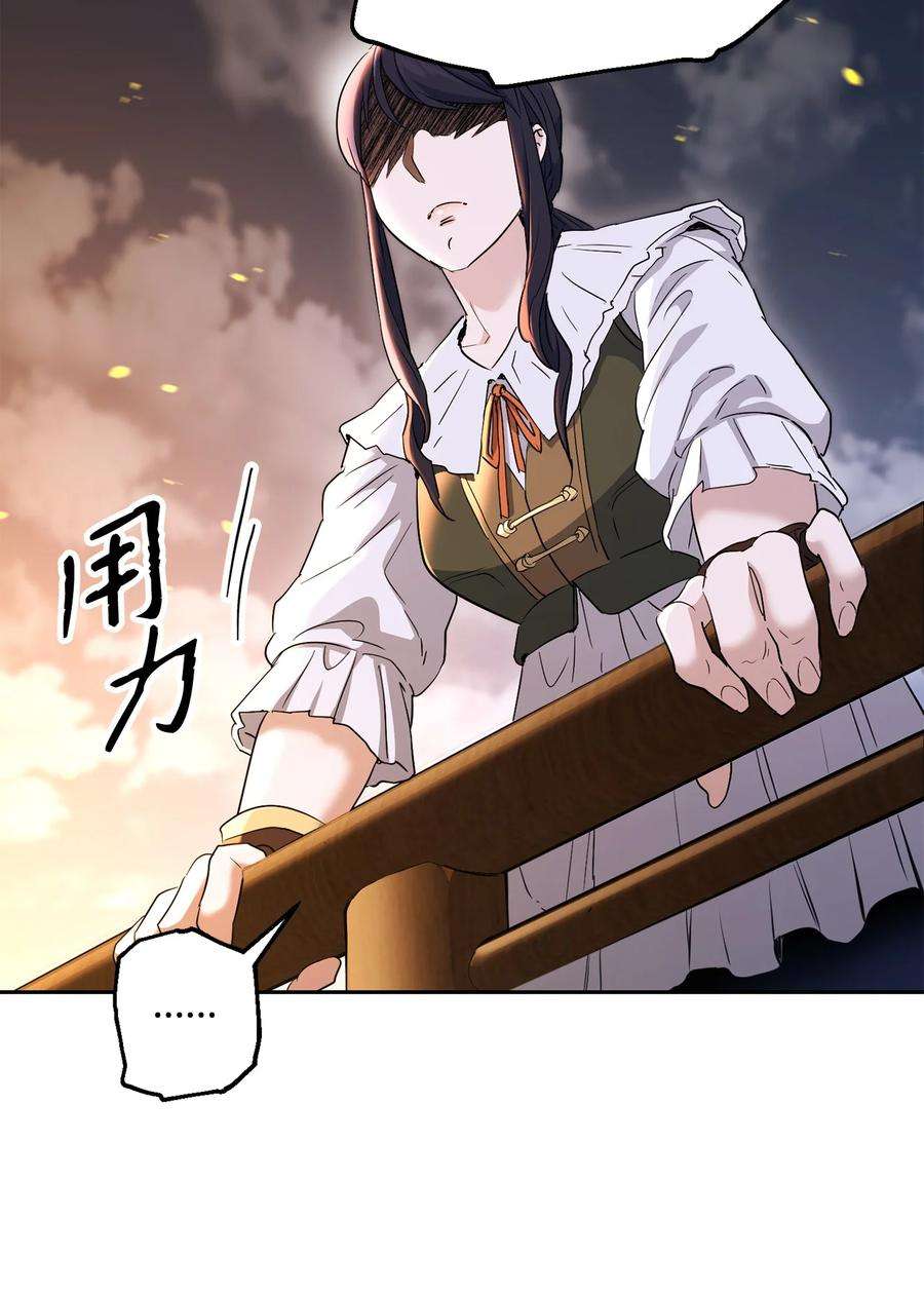 从1级开始的异世界骑士148 不速之客