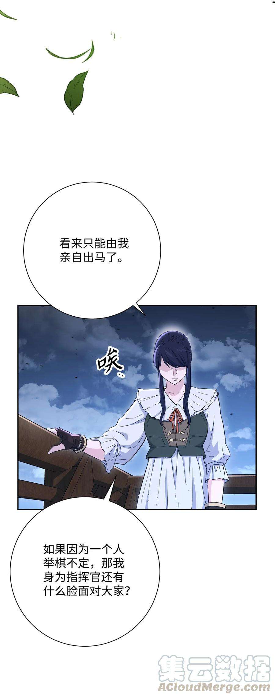 从1级开始的异世界骑士148 不速之客