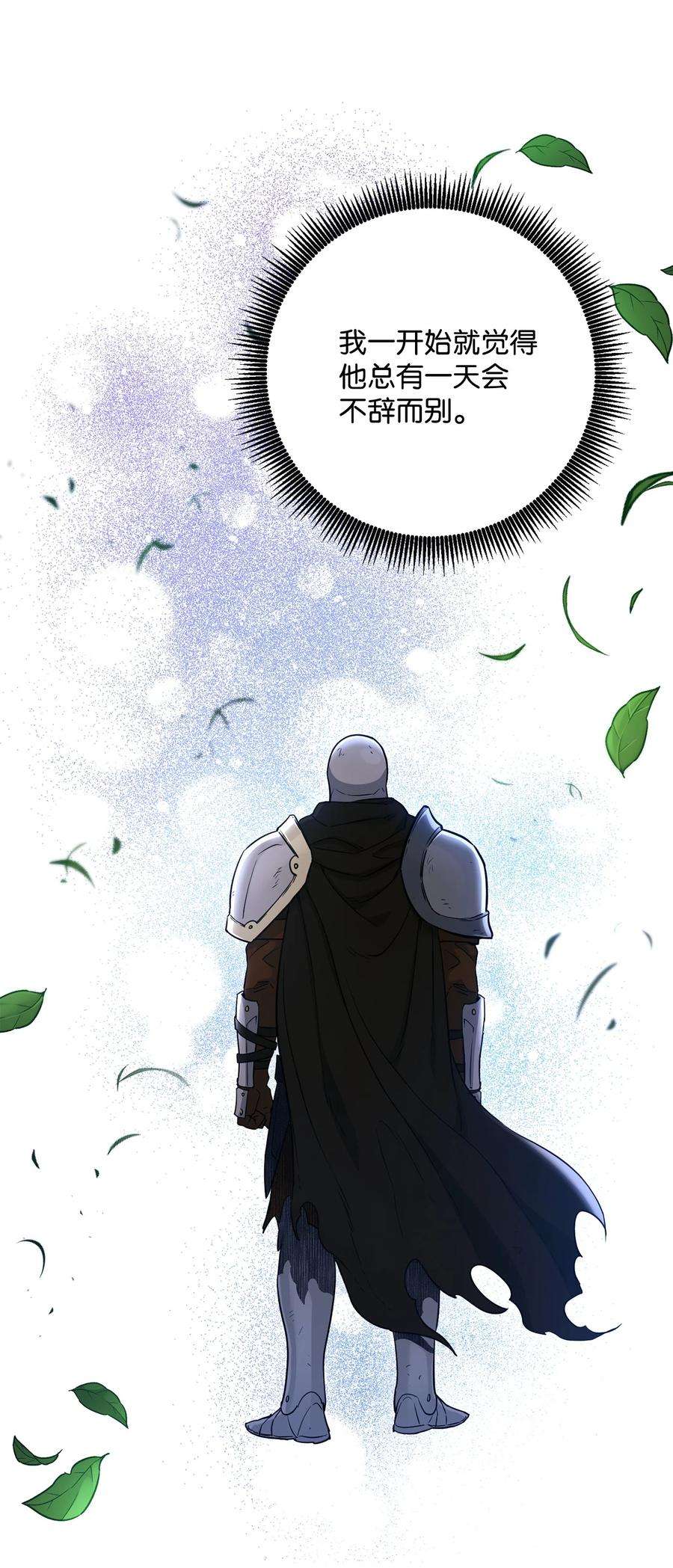 从1级开始的异世界骑士148 不速之客