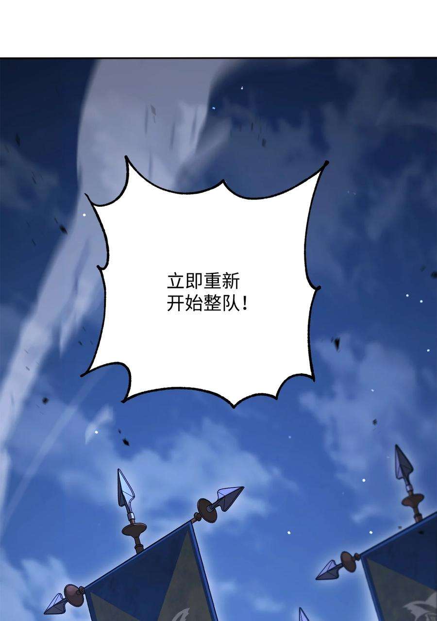 从1级开始的异世界骑士148 不速之客