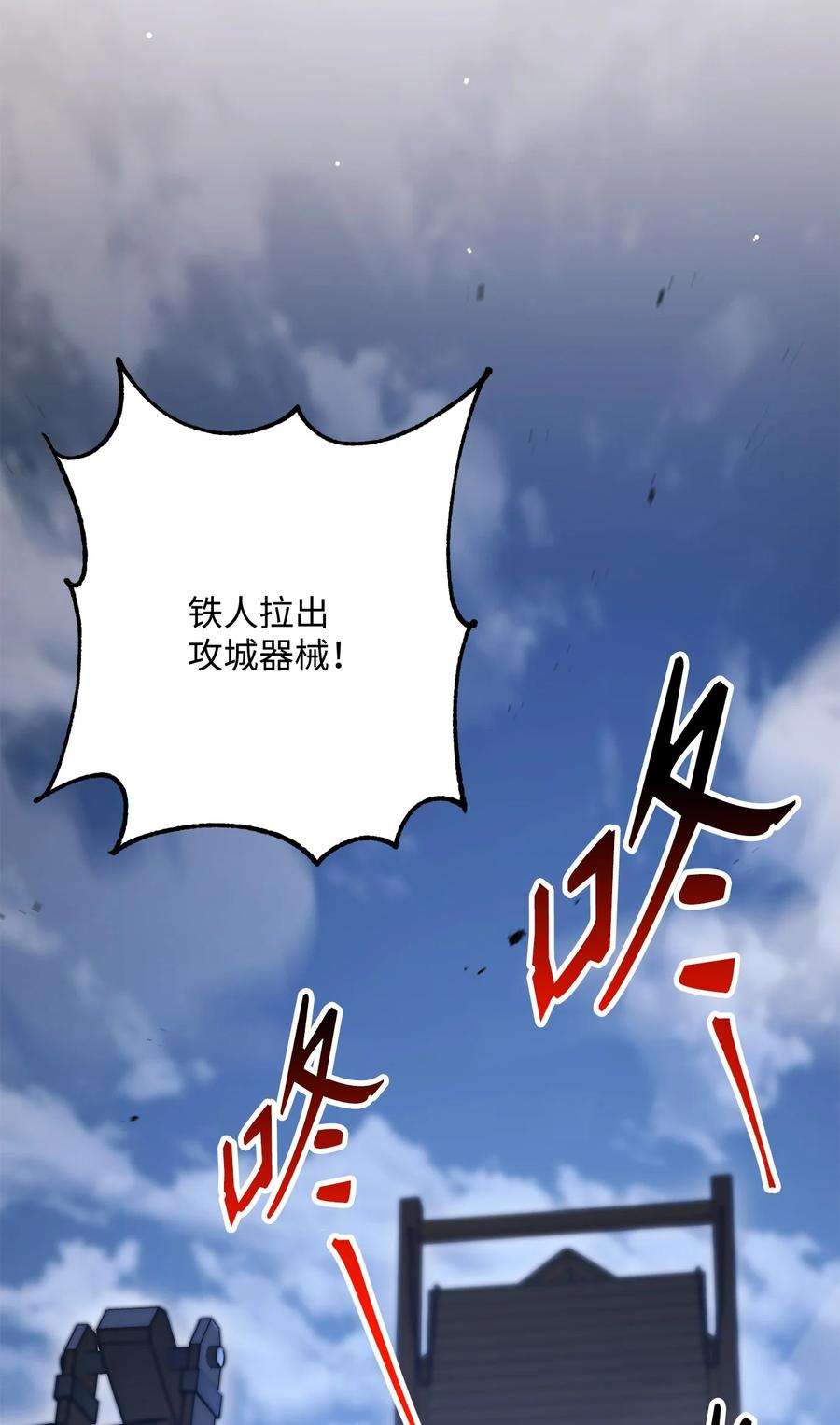 从1级开始的异世界骑士148 不速之客