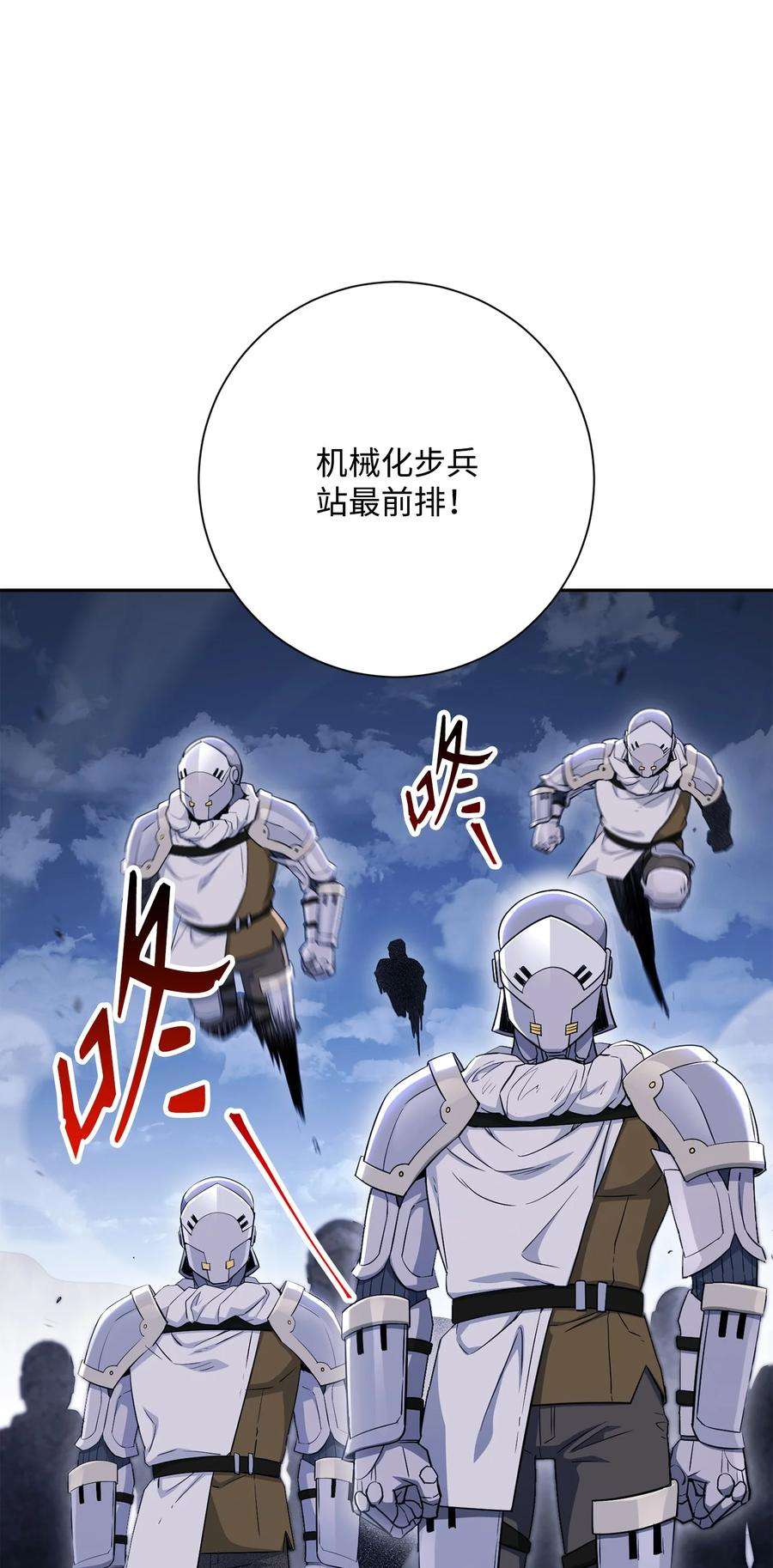 从1级开始的异世界骑士148 不速之客