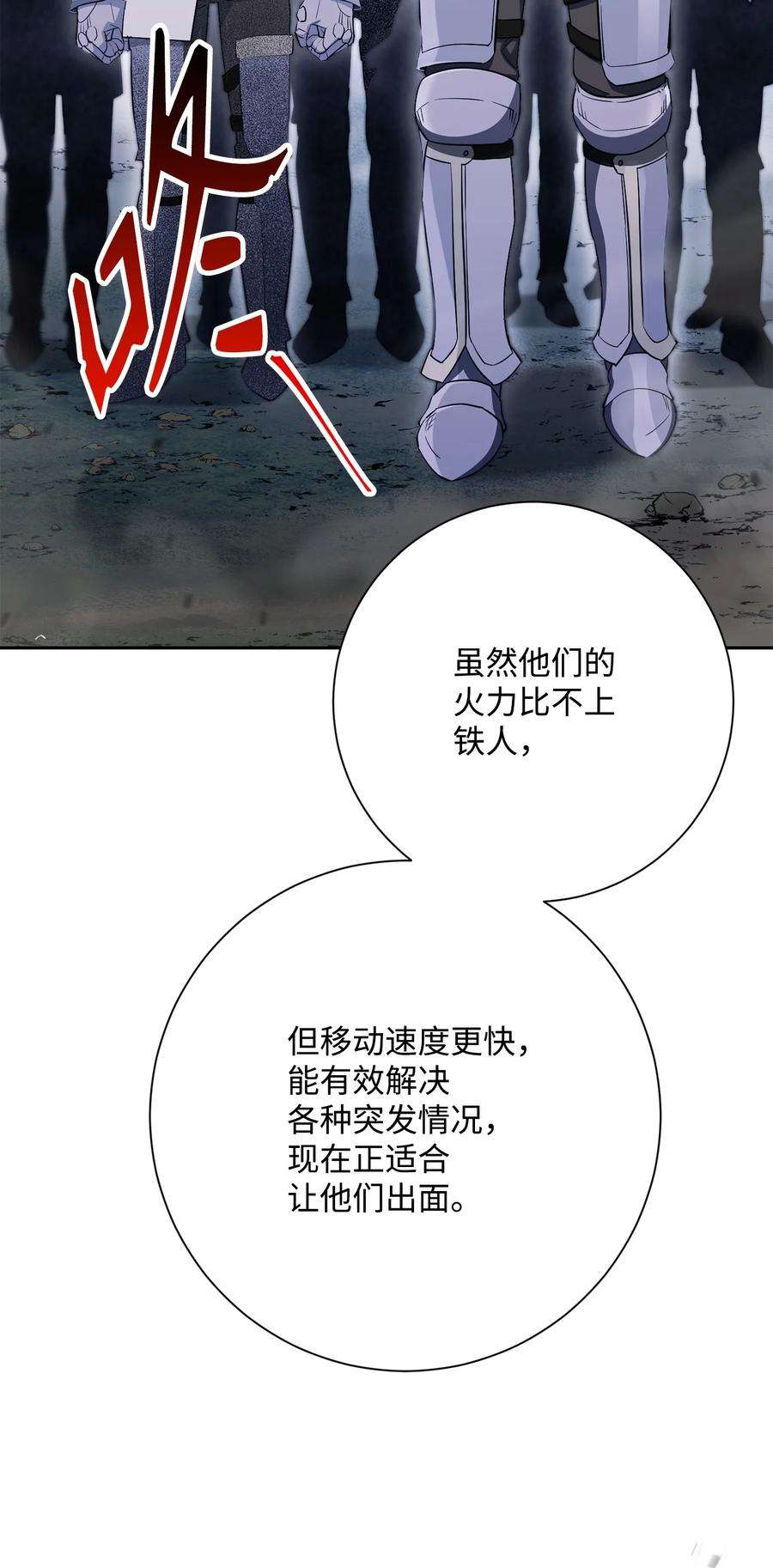 从1级开始的异世界骑士148 不速之客