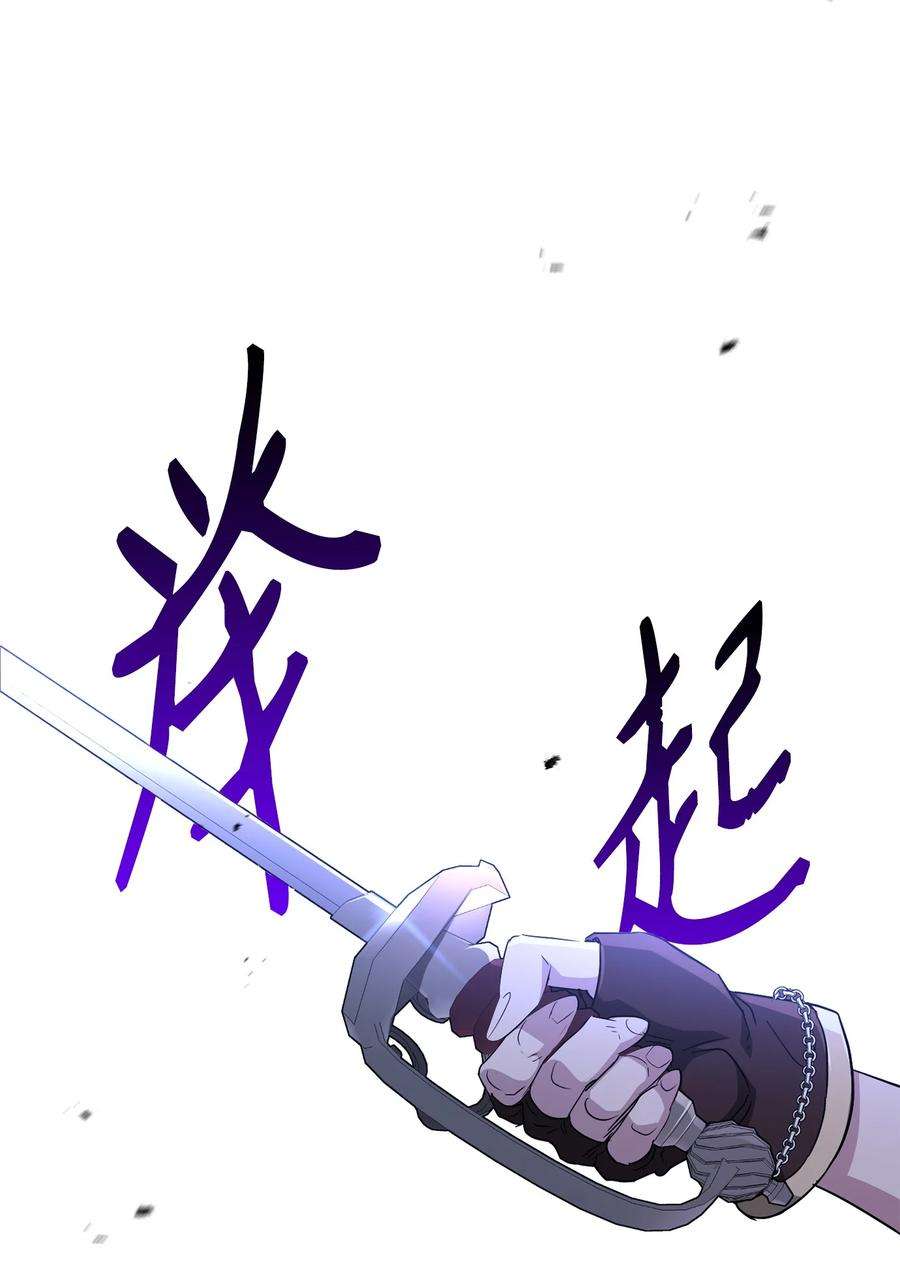 从1级开始的异世界骑士148 不速之客