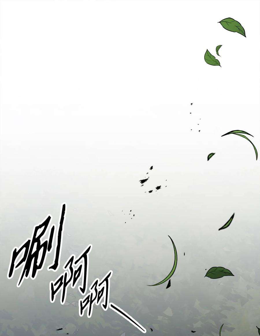 从1级开始的异世界骑士148 不速之客