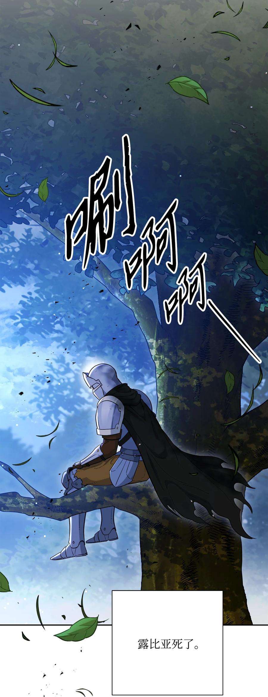 从1级开始的异世界骑士148 不速之客