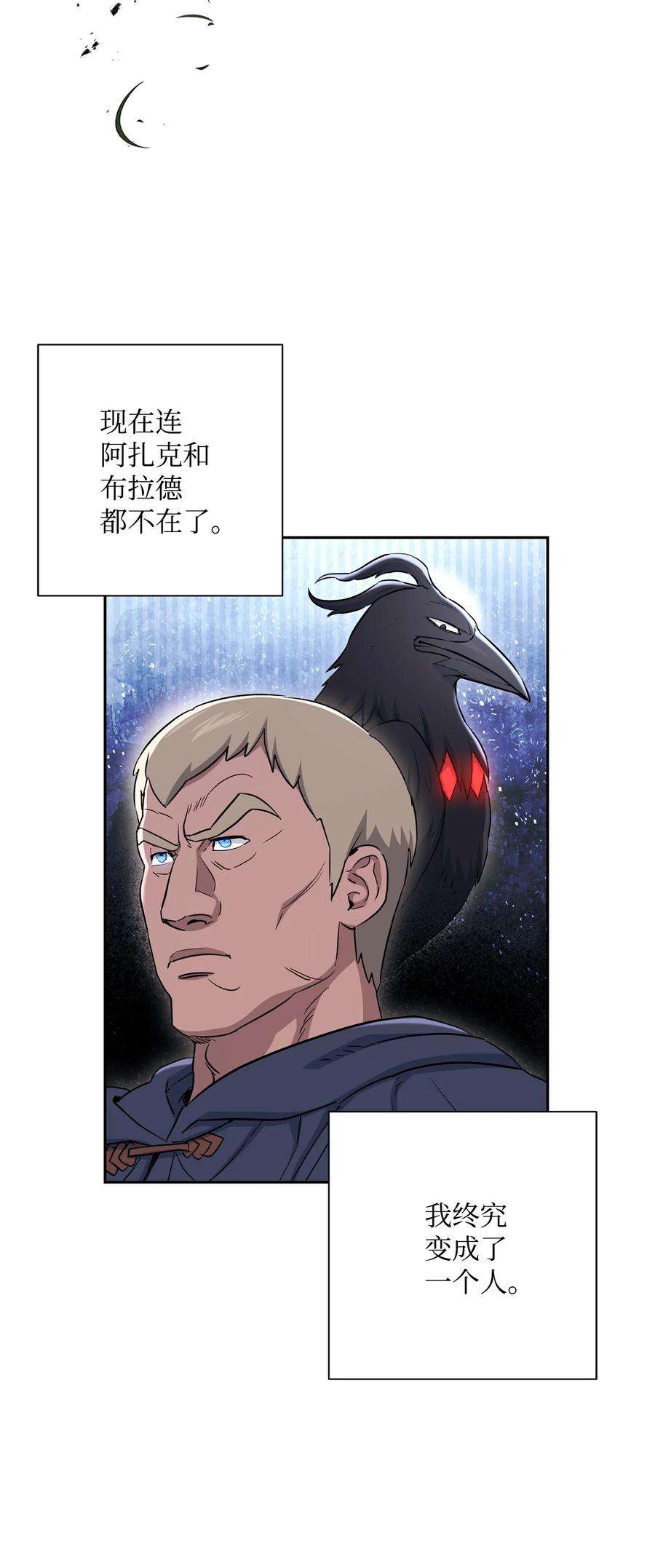 从1级开始的异世界骑士148 不速之客