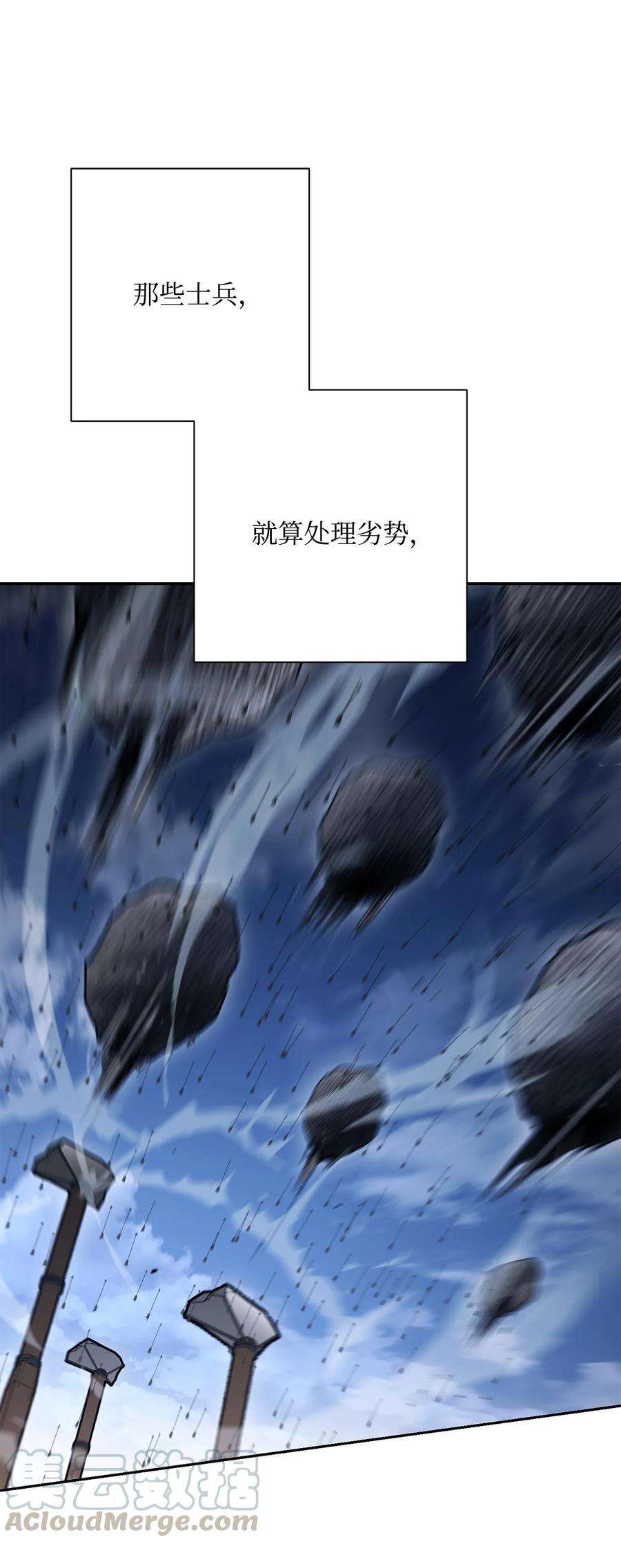 从1级开始的异世界骑士148 不速之客