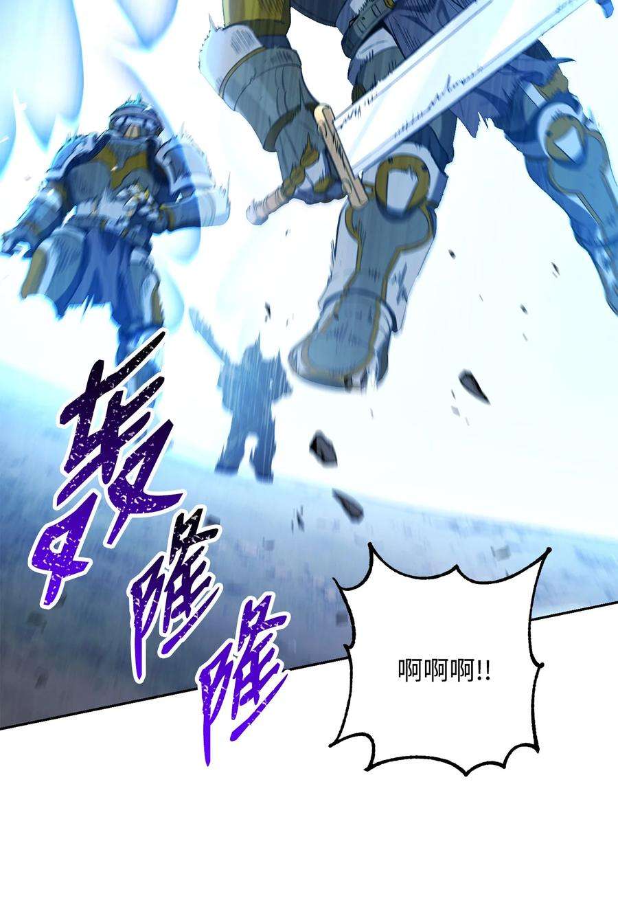 从1级开始的异世界骑士148 不速之客