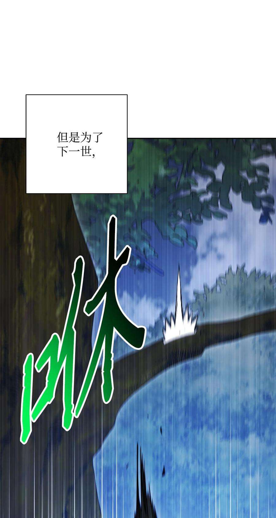 从1级开始的异世界骑士148 不速之客