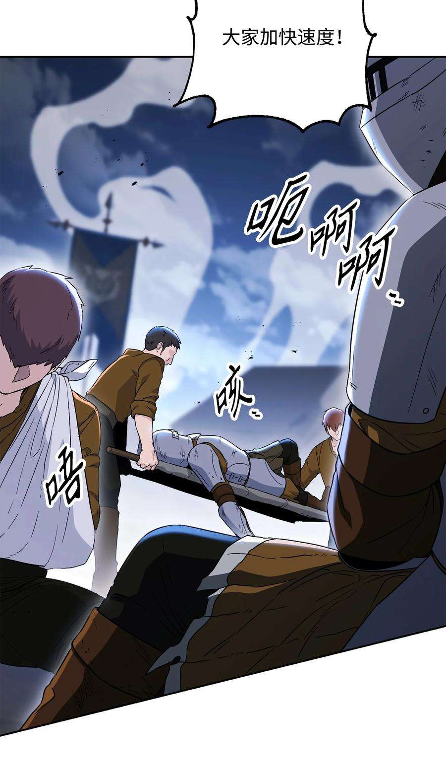 从1级开始的异世界骑士148 不速之客