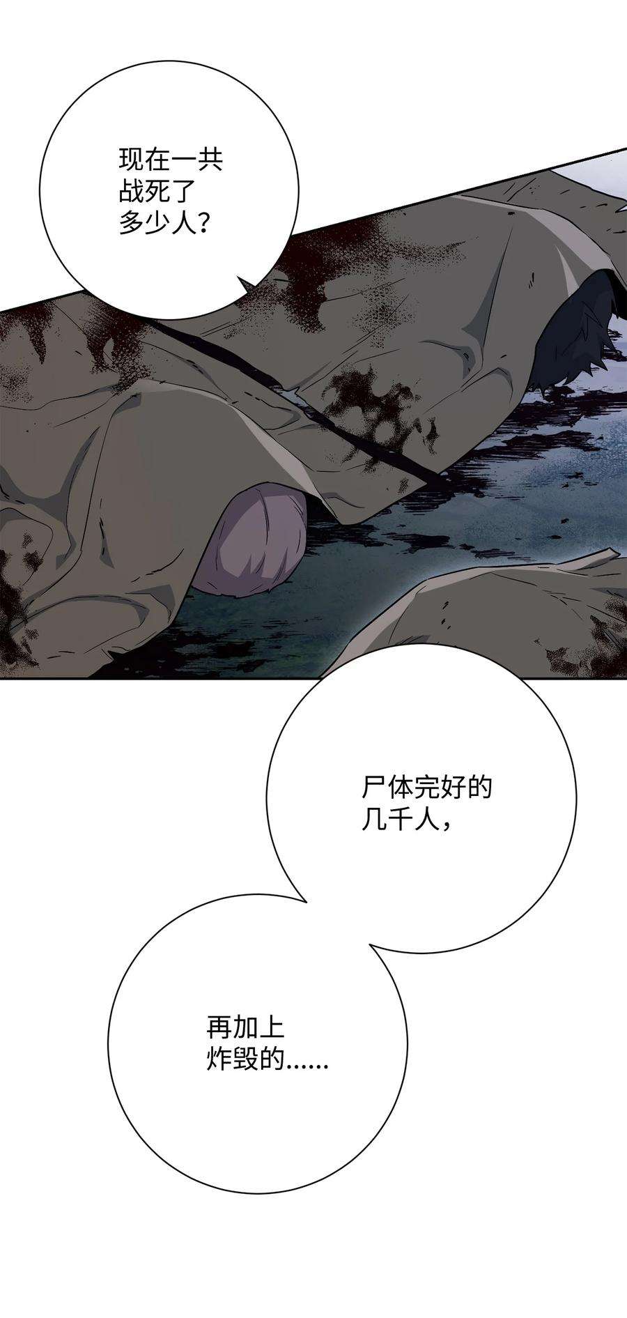 从1级开始的异世界骑士148 不速之客