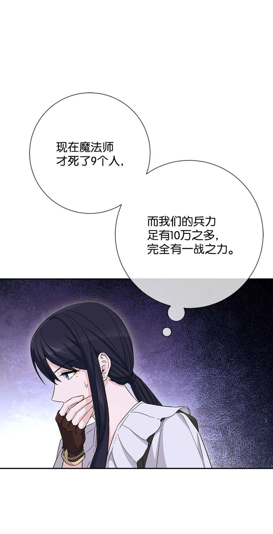 从1级开始的异世界骑士148 不速之客