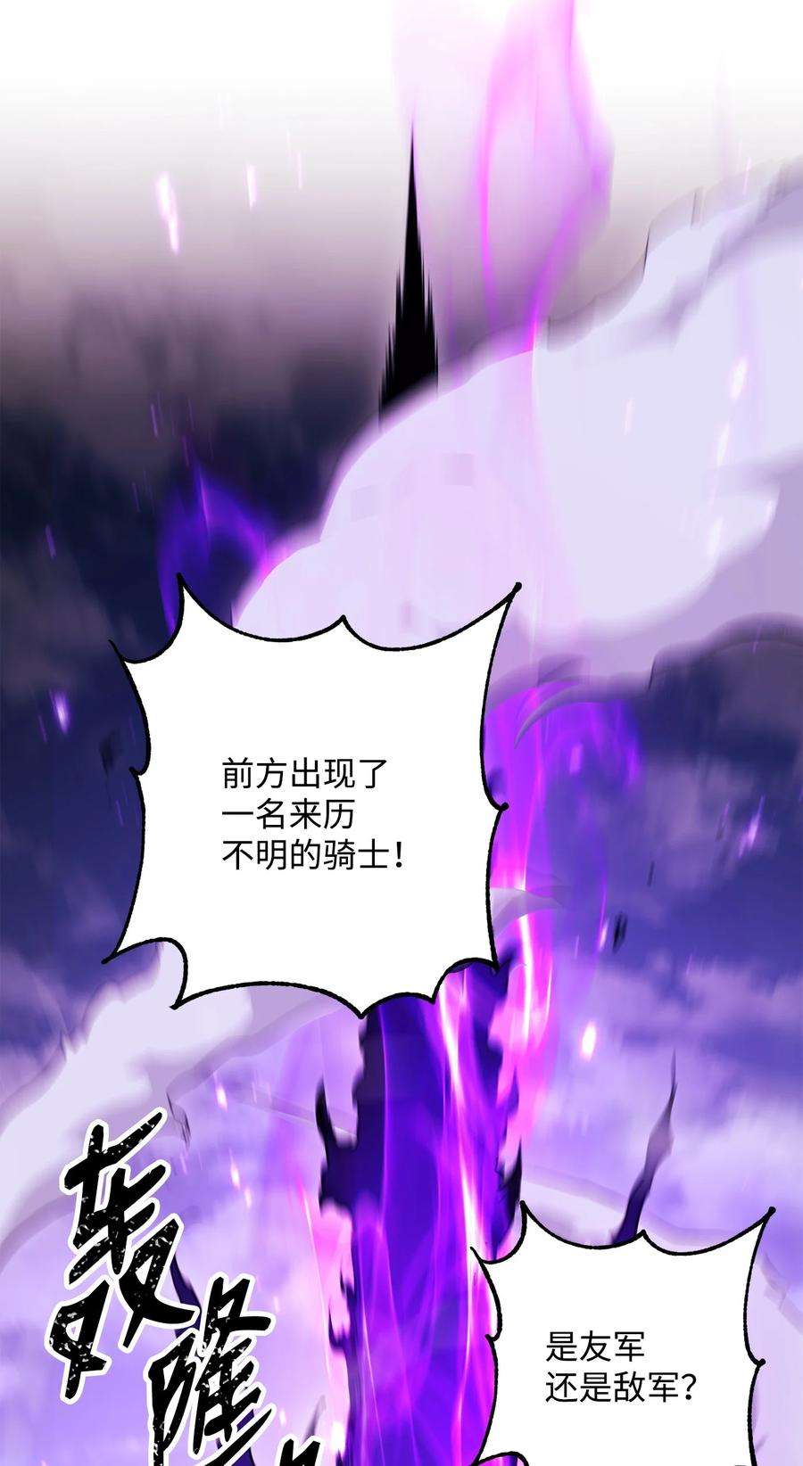 从1级开始的异世界骑士148 不速之客