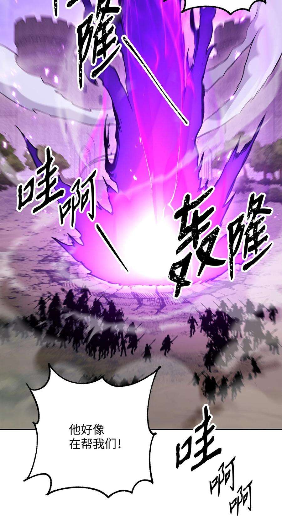 从1级开始的异世界骑士148 不速之客