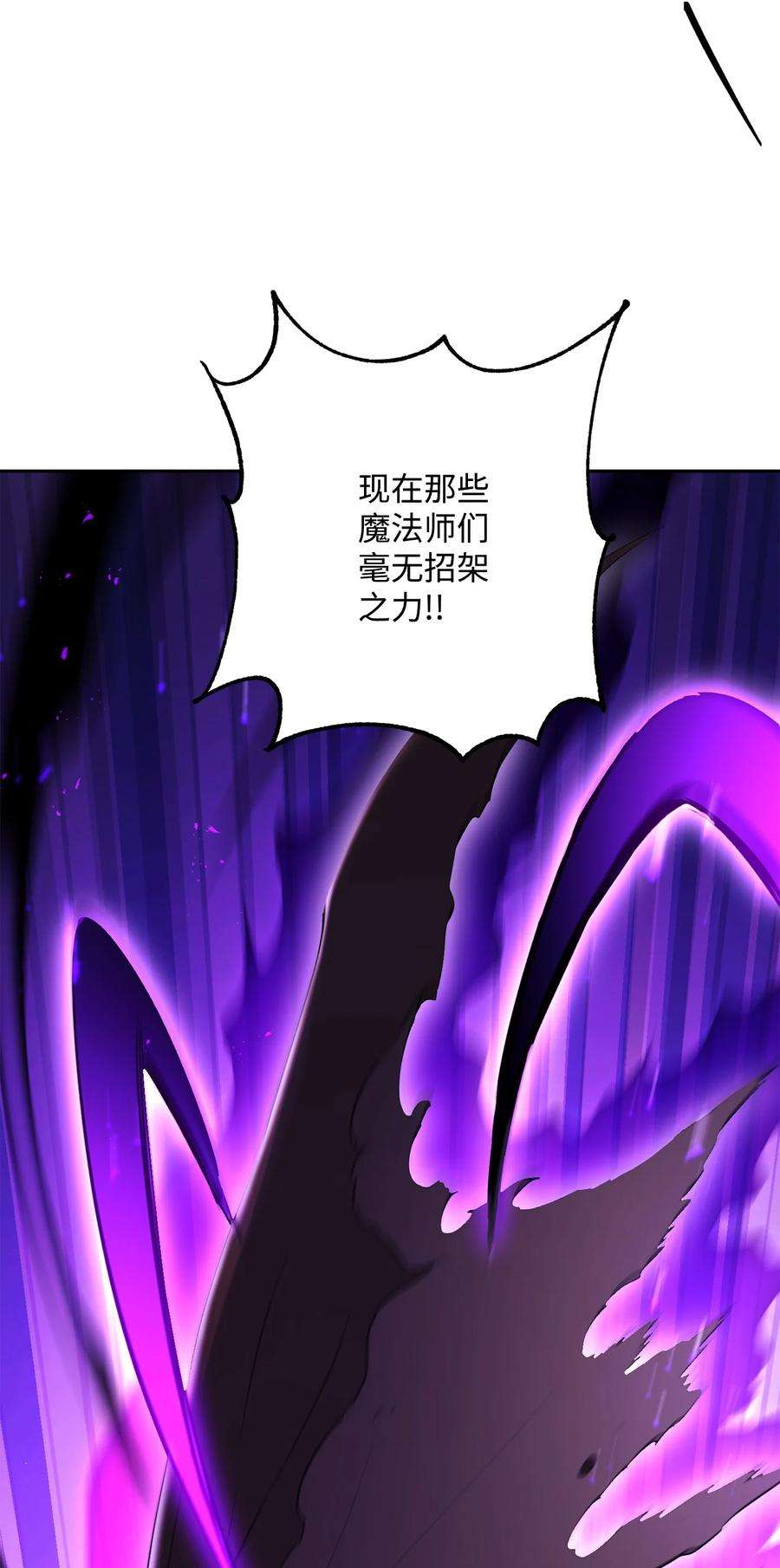 从1级开始的异世界骑士148 不速之客