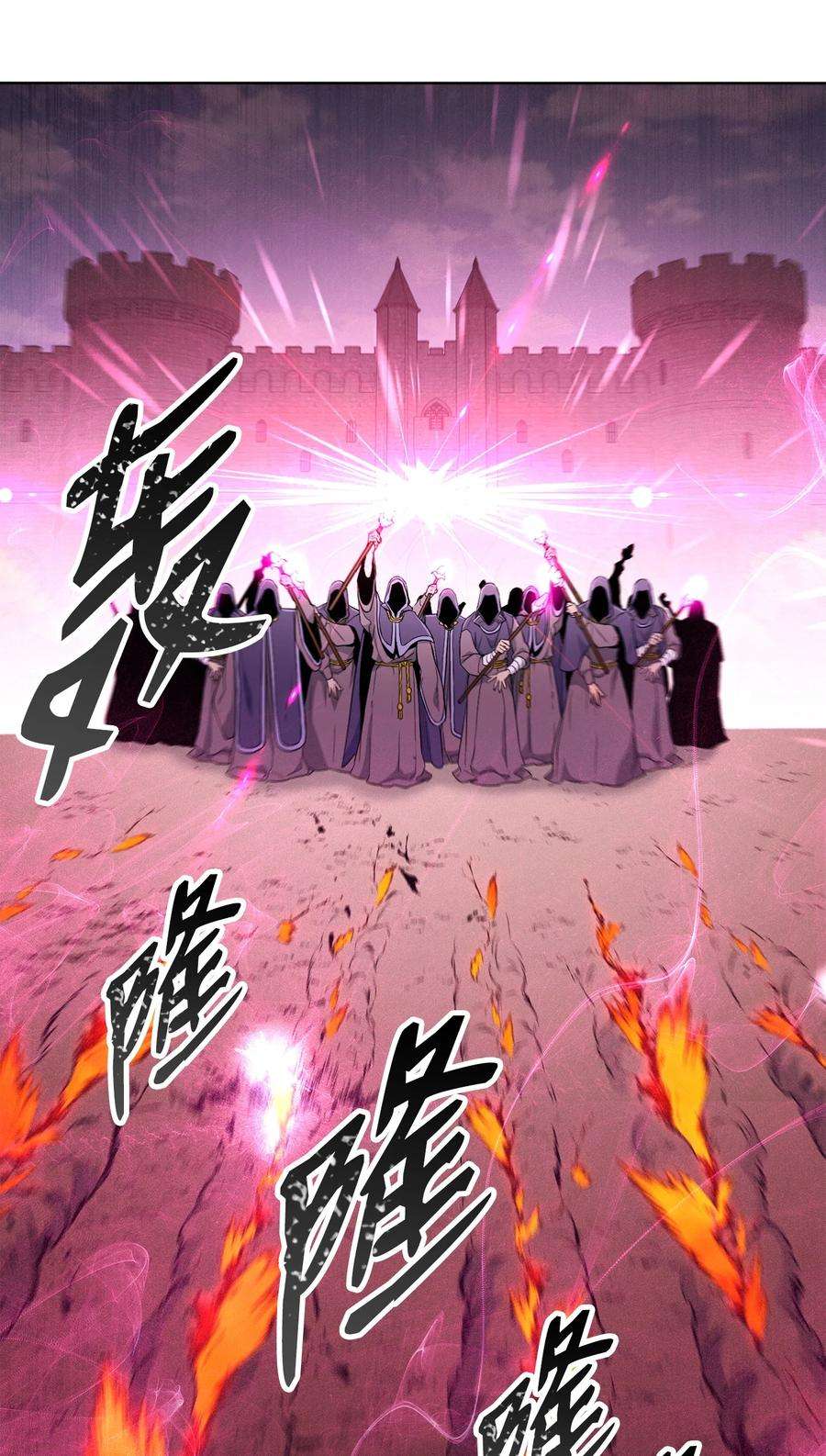 从1级开始的异世界骑士148 不速之客