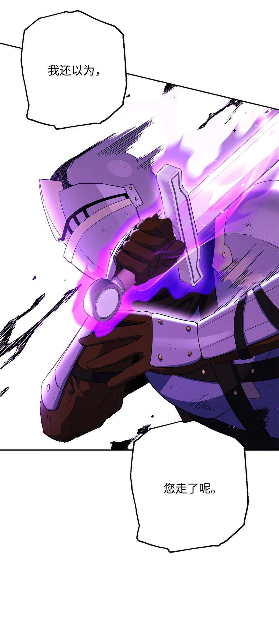 从1级开始的异世界骑士148 不速之客