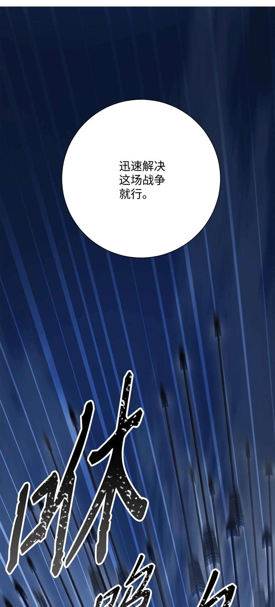 从1级开始的异世界骑士148 不速之客