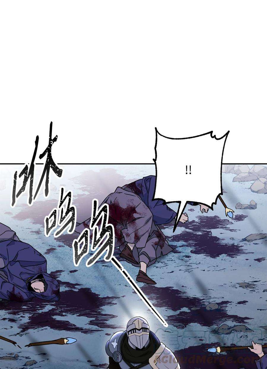 从1级开始的异世界骑士148 不速之客