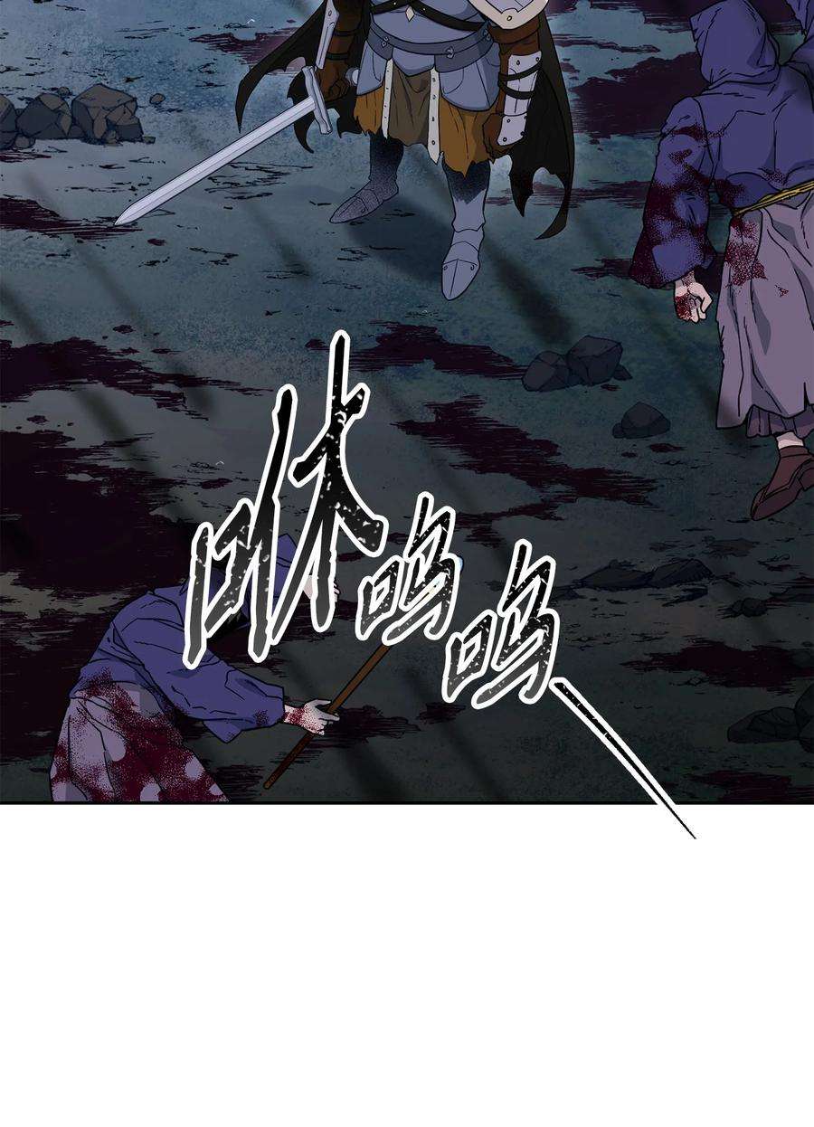 从1级开始的异世界骑士148 不速之客