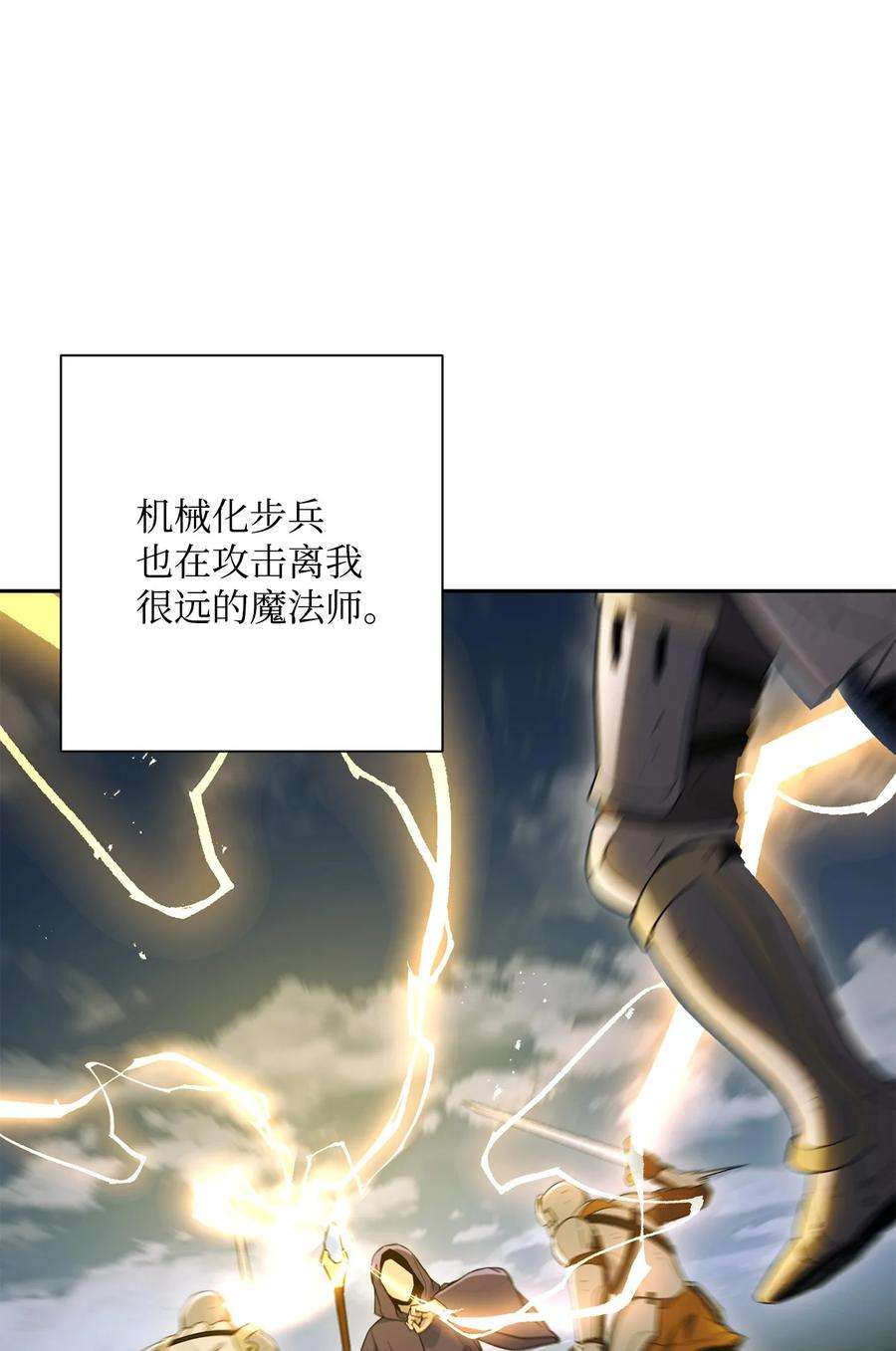 从1级开始的异世界骑士148 不速之客