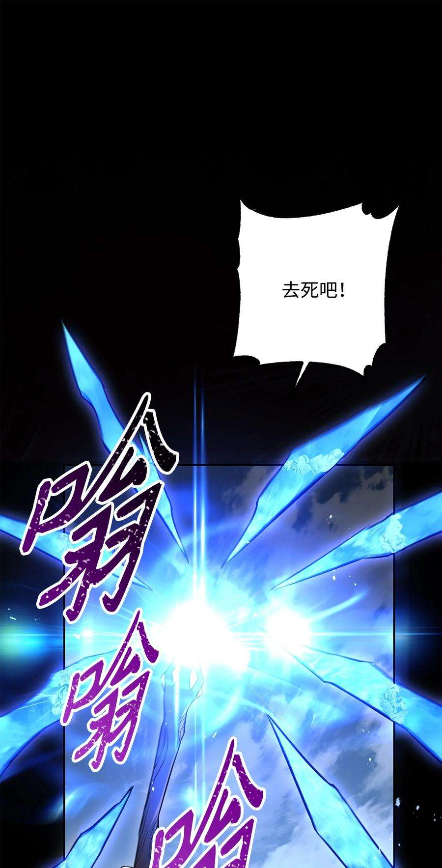 从1级开始的异世界骑士148 不速之客