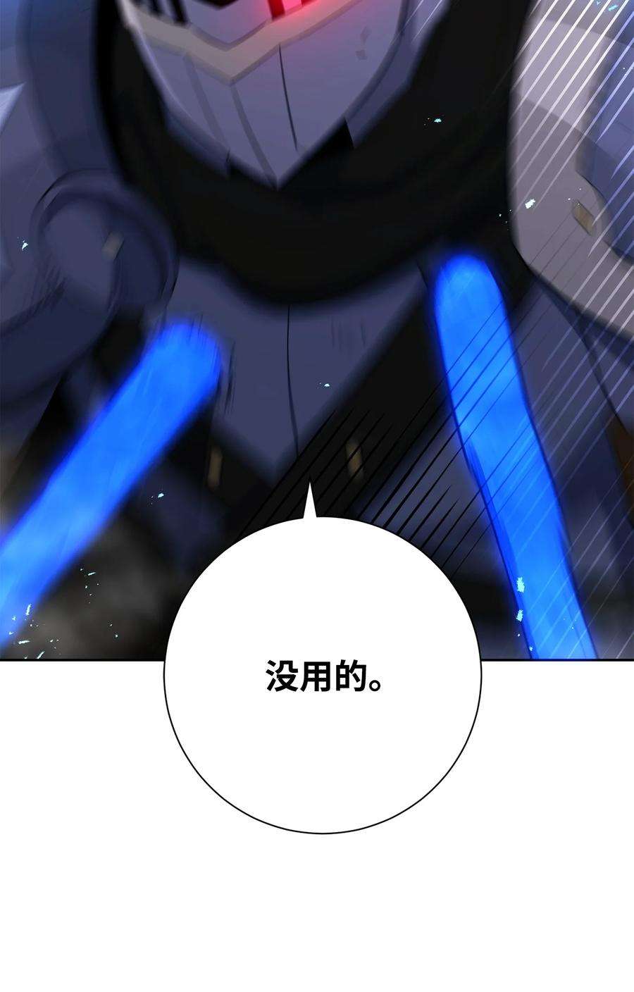 从1级开始的异世界骑士148 不速之客