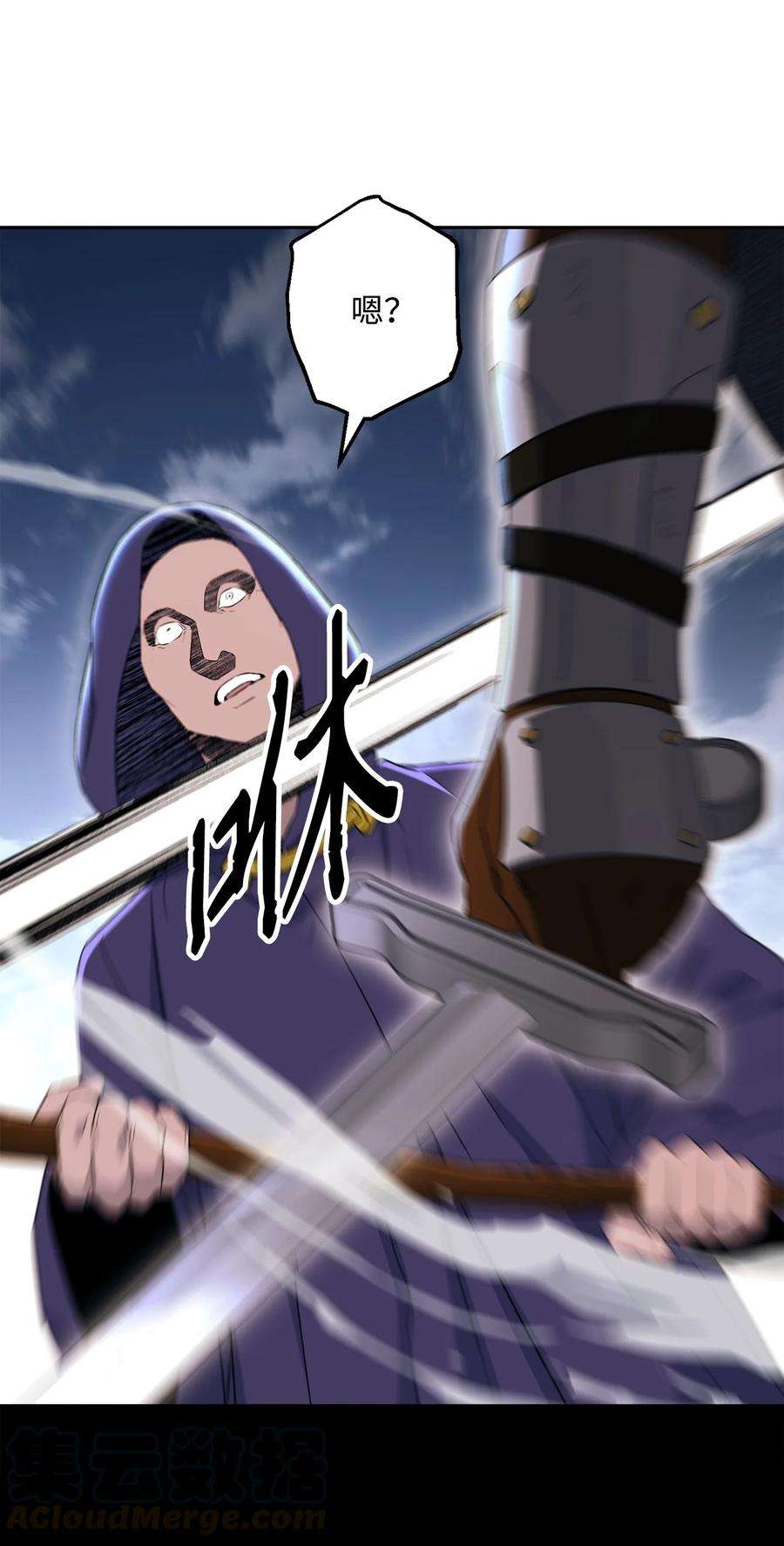 从1级开始的异世界骑士148 不速之客