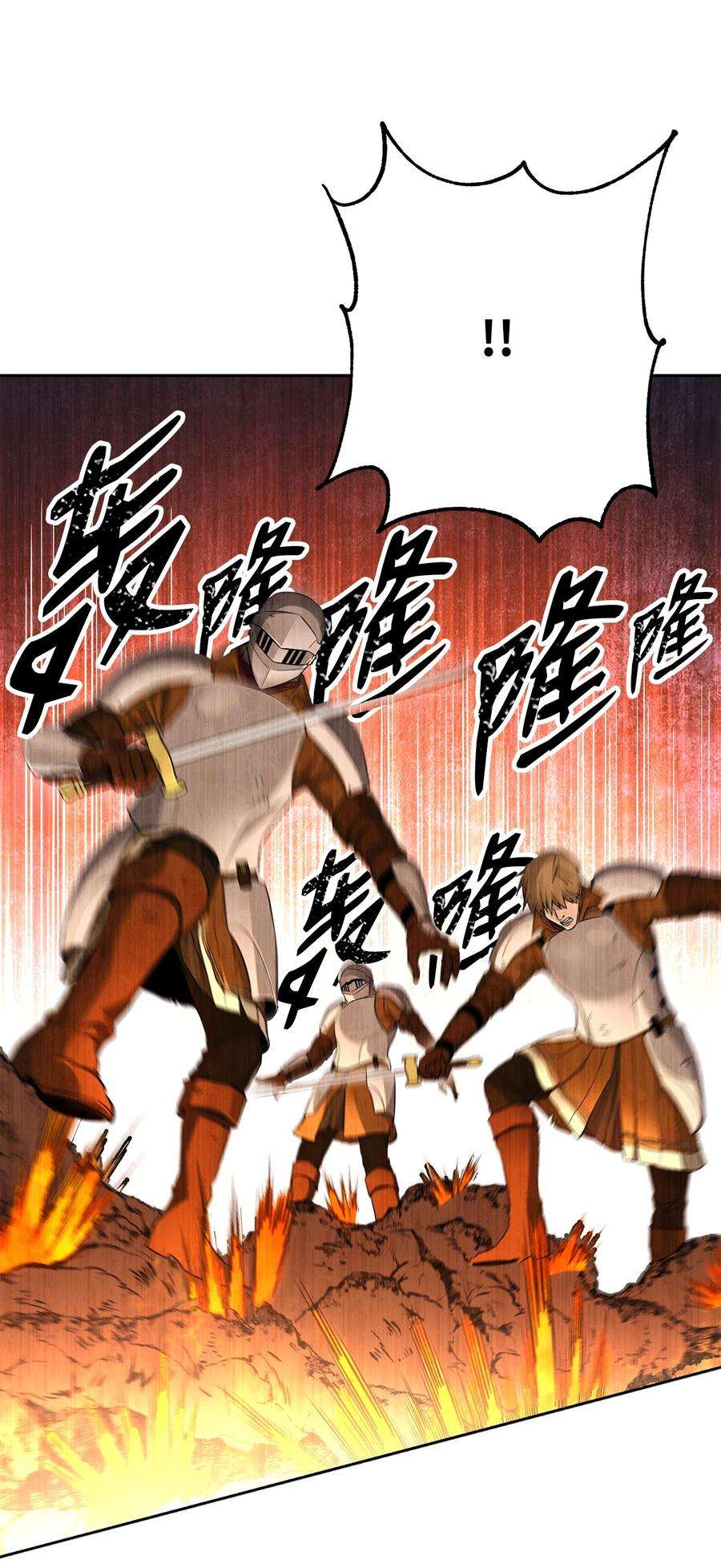 从1级开始的异世界骑士148 不速之客