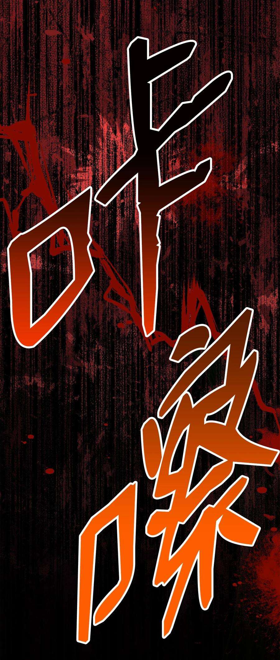 从1级开始的异世界骑士148 不速之客