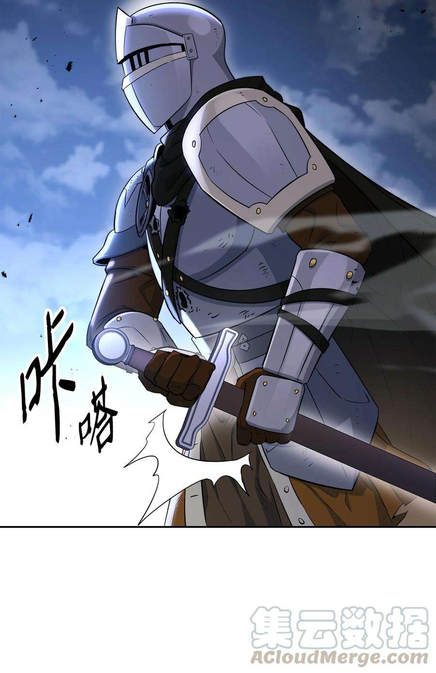 从1级开始的异世界骑士148 不速之客