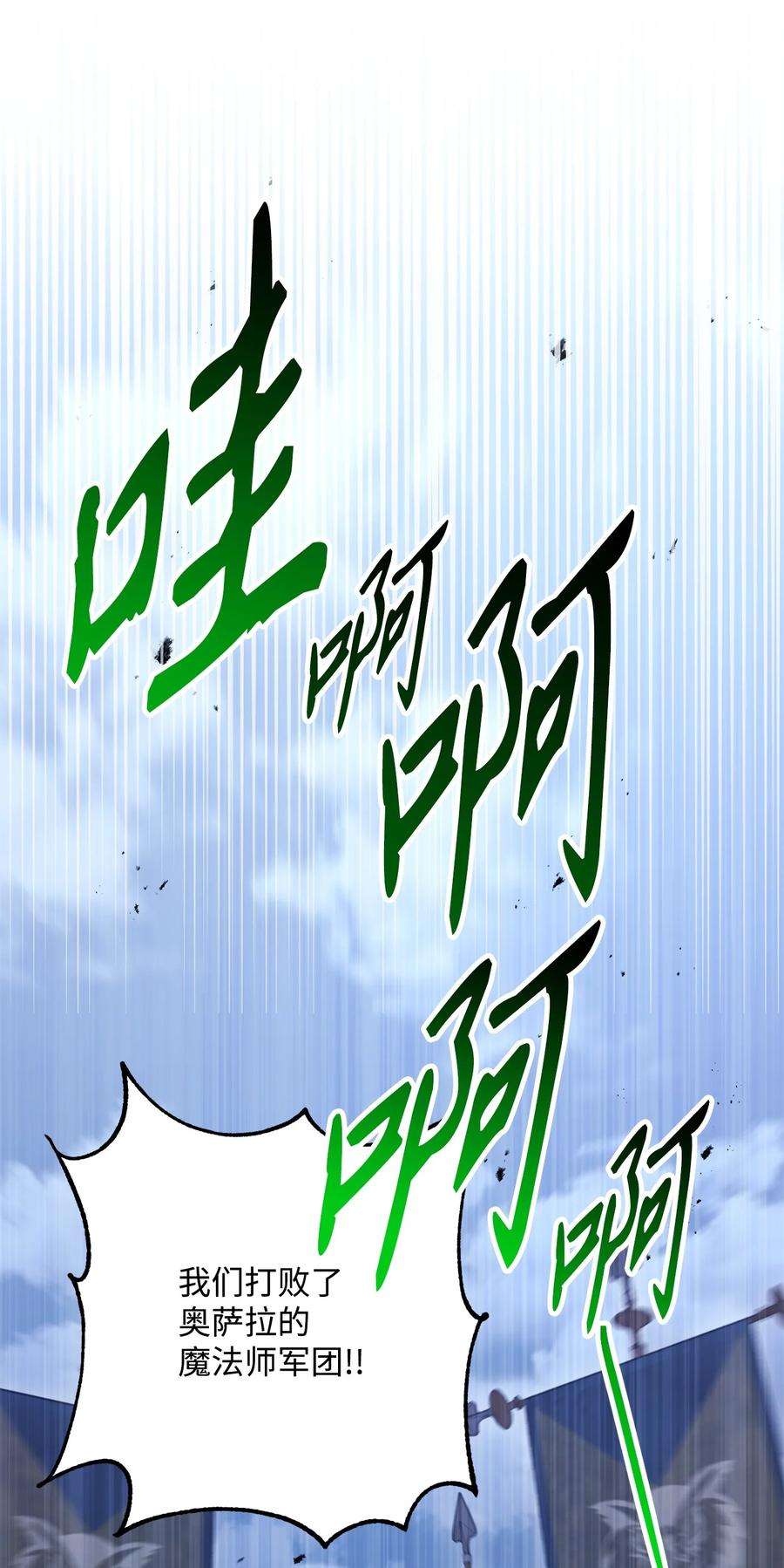 从1级开始的异世界骑士148 不速之客