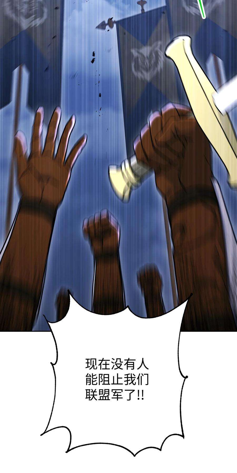 从1级开始的异世界骑士148 不速之客