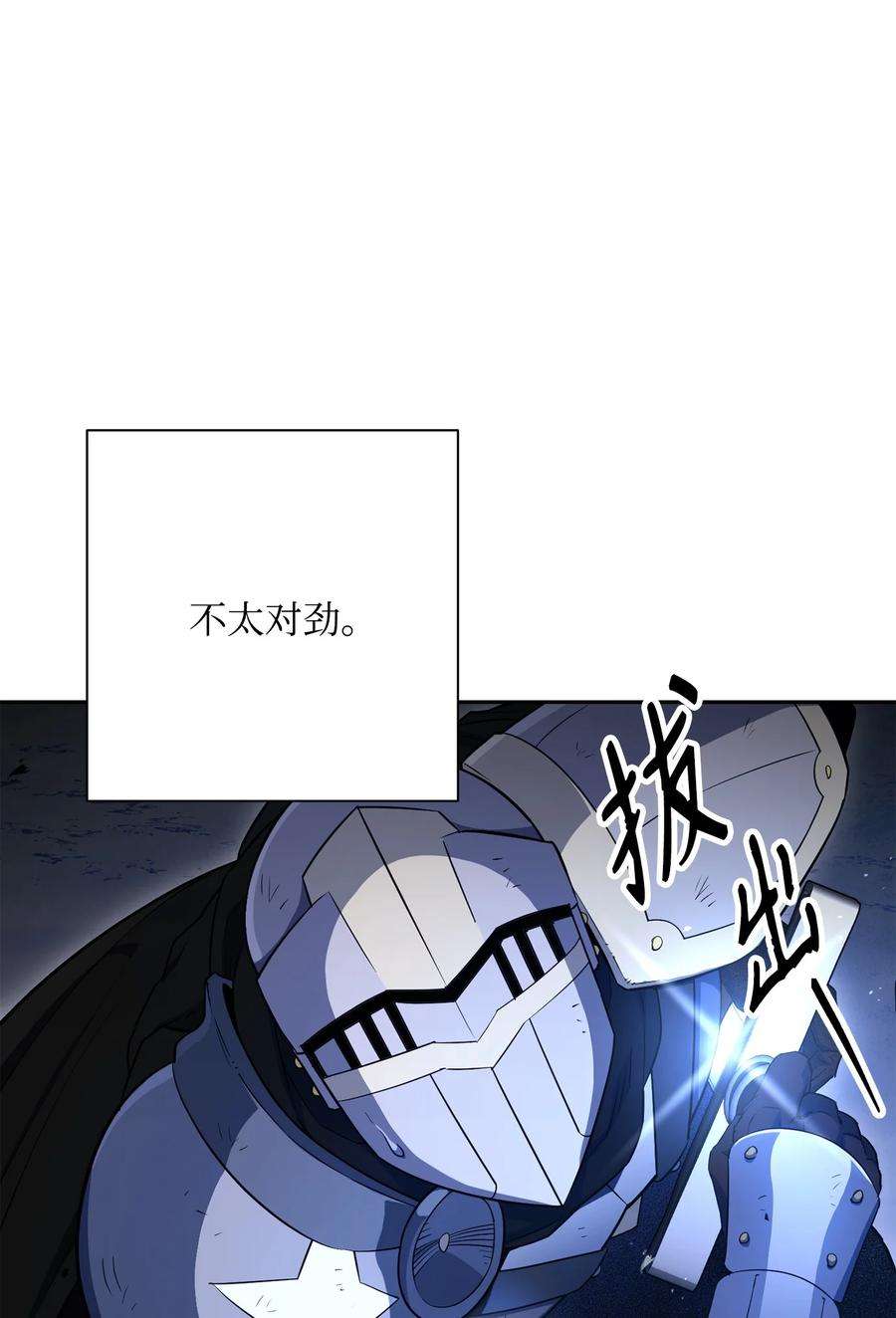 从1级开始的异世界骑士149 英雄登场