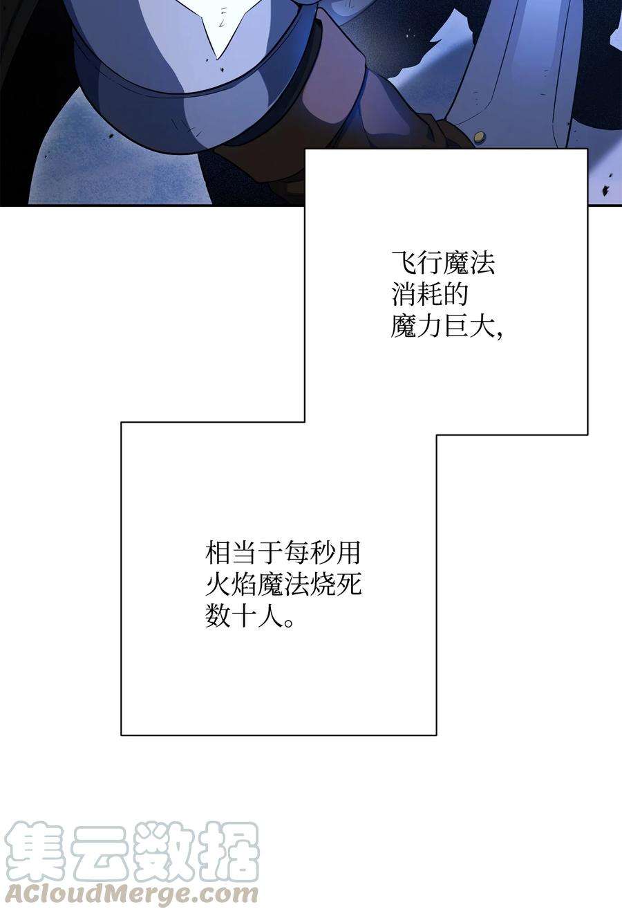 从1级开始的异世界骑士149 英雄登场