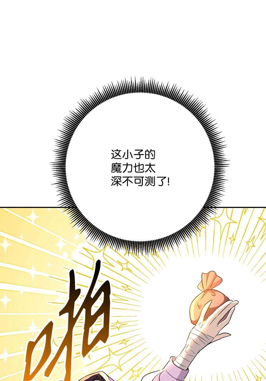 从1级开始的异世界骑士149 英雄登场