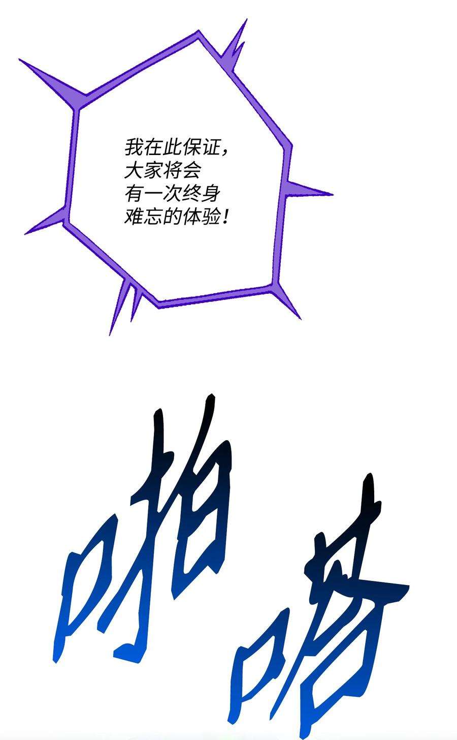 从1级开始的异世界骑士149 英雄登场