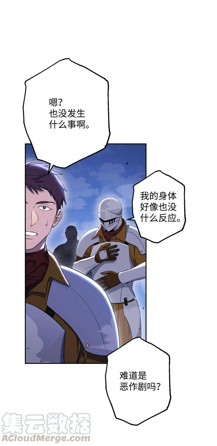 从1级开始的异世界骑士149 英雄登场