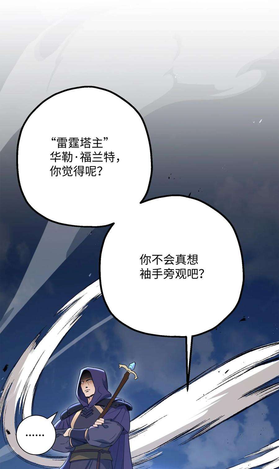 从1级开始的异世界骑士149 英雄登场
