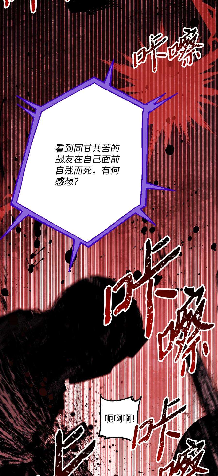 从1级开始的异世界骑士149 英雄登场
