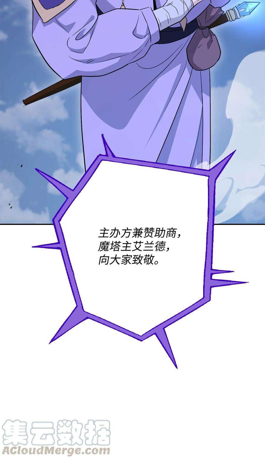 从1级开始的异世界骑士149 英雄登场